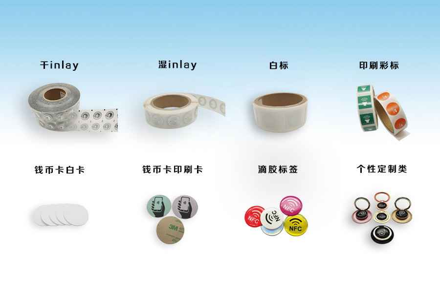 半岛网页版·官方端网站登录入口-半岛online(中国)NFC电子标签物联网展品选型推荐